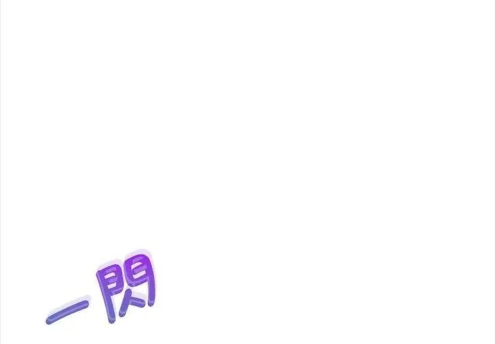 不一樣的甜點第21話