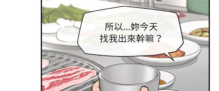 催眠手机第91話