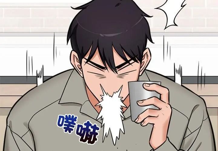 催眠手机第91話