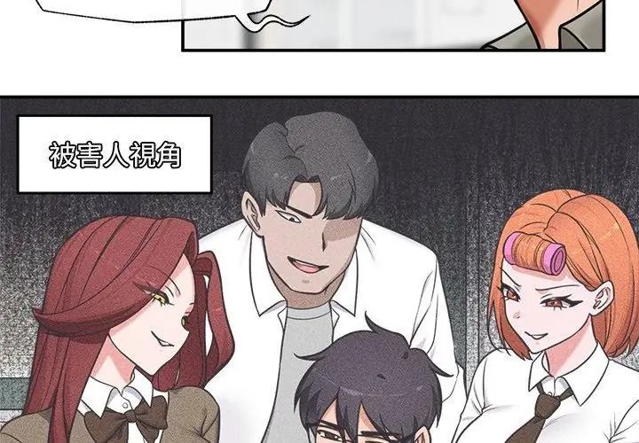 催眠手机第91話