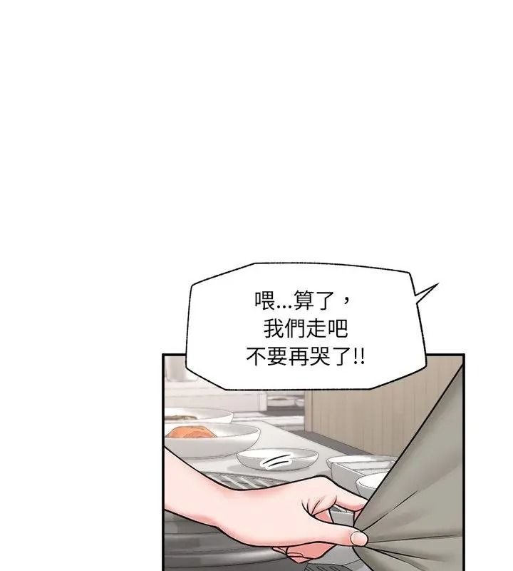催眠手机第91話
