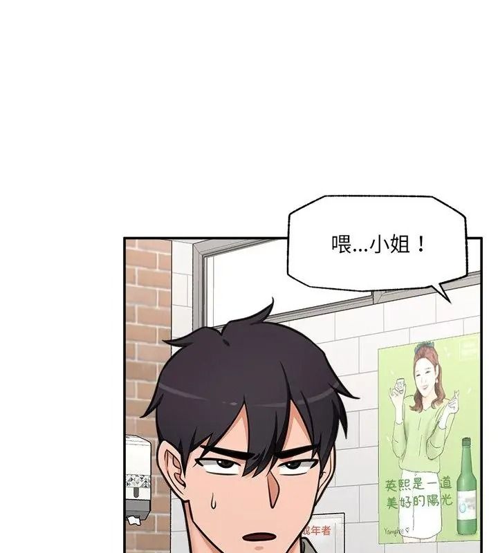 催眠手机第91話