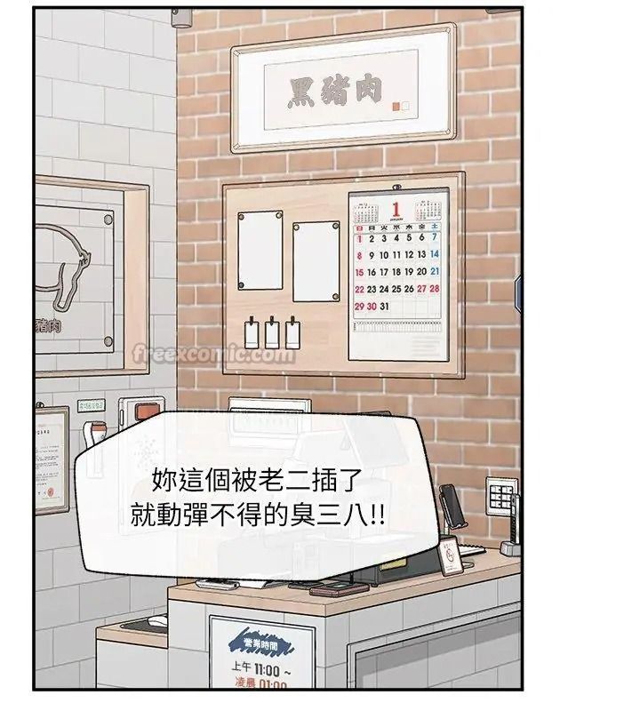 催眠手机第91話