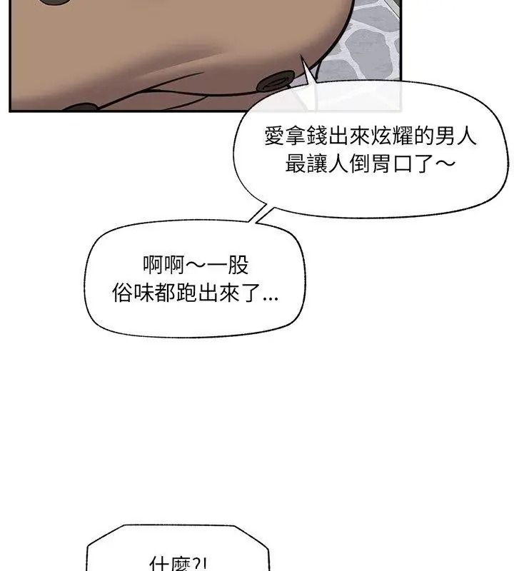 催眠手机第91話