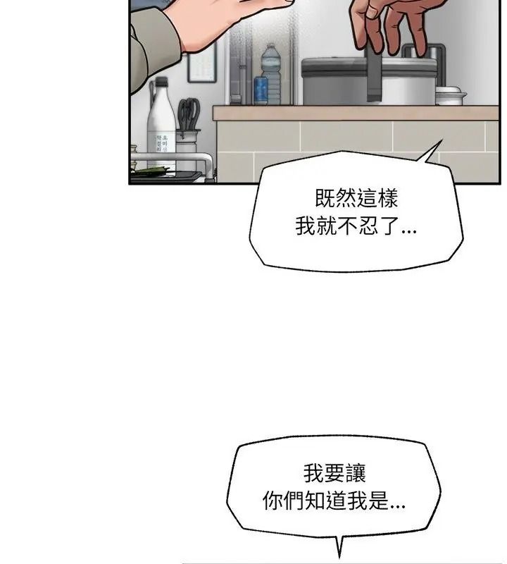 催眠手机第91話