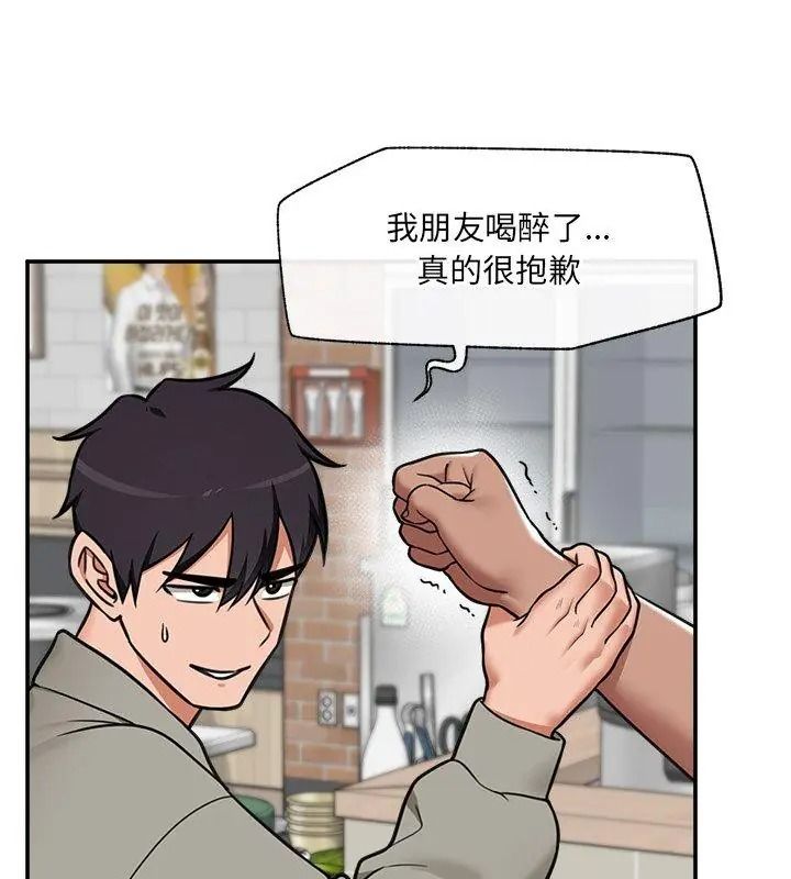 催眠手机第91話