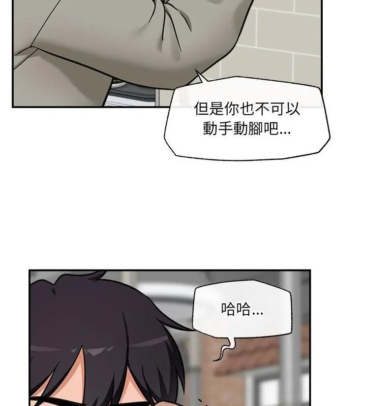 催眠手机第91話