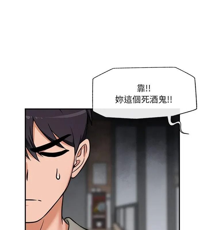 催眠手机第91話