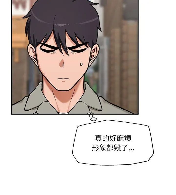 催眠手机第91話