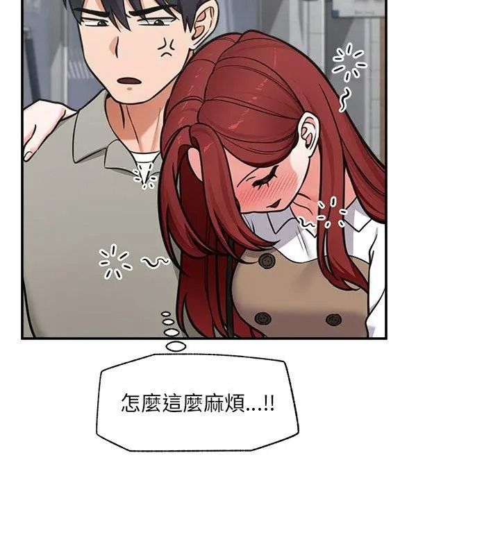 催眠手机第91話