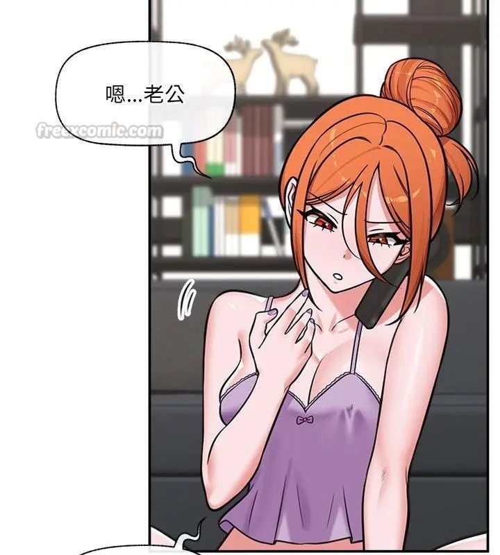 催眠手机第91話