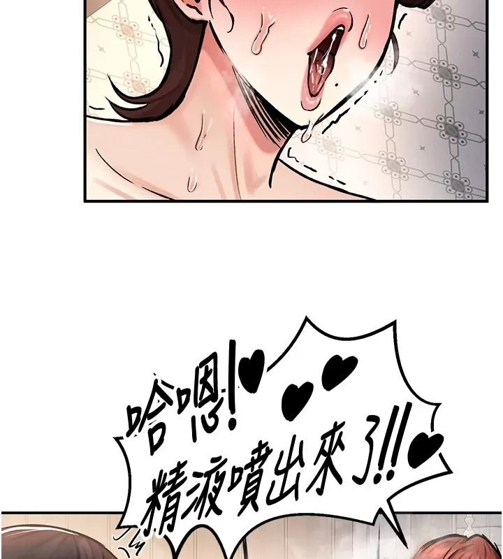 这一世我要开后宫第29話-為你特製的小穴漢堡