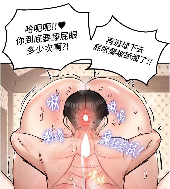 这一世我要开后宫第29話-為你特製的小穴漢堡