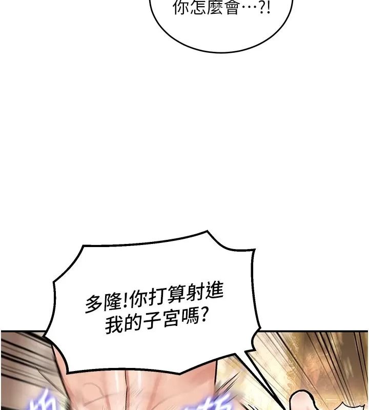 这一世我要开后宫第29話-為你特製的小穴漢堡