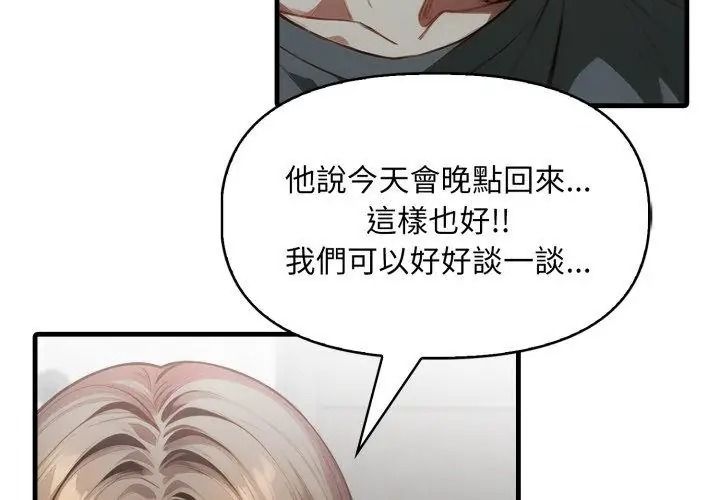 遲來的叛逆第24話