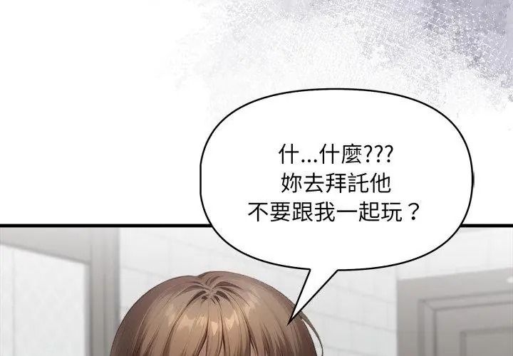 遲來的叛逆第24話