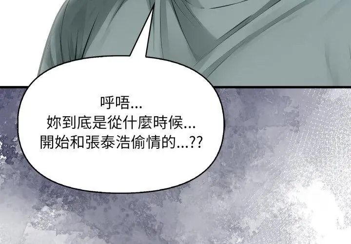 遲來的叛逆第24話