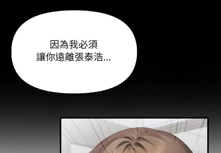 遲來的叛逆第24話