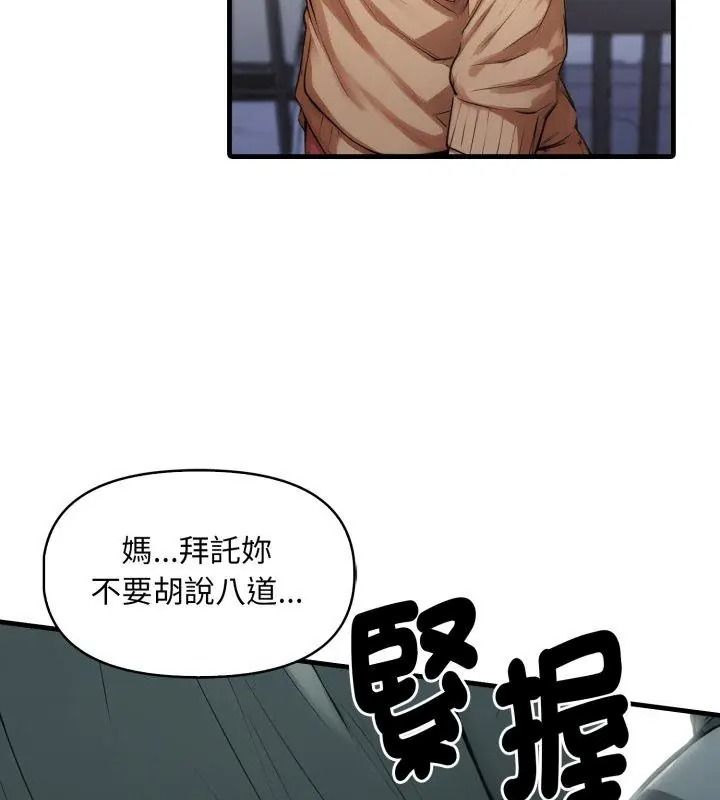 遲來的叛逆第24話
