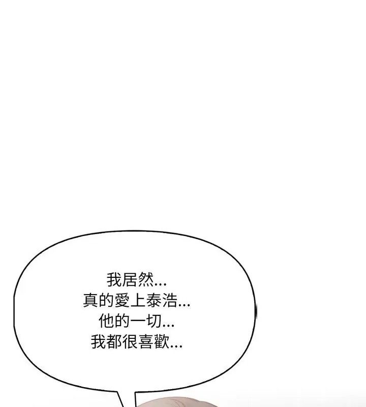 遲來的叛逆第24話