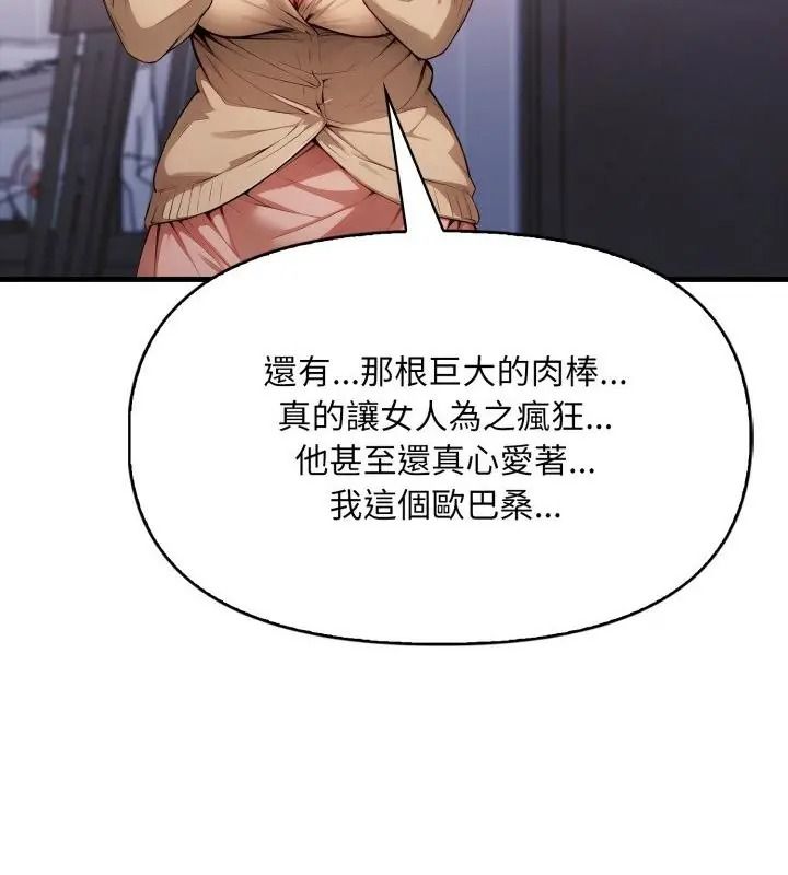 遲來的叛逆第24話