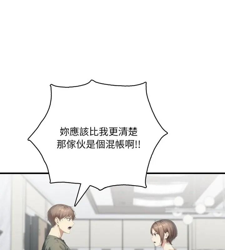 遲來的叛逆第24話
