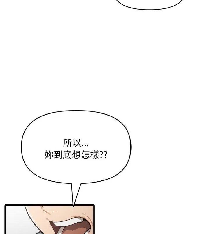 遲來的叛逆第24話