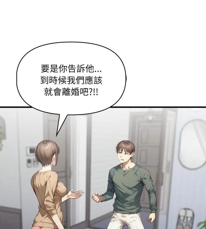 遲來的叛逆第24話