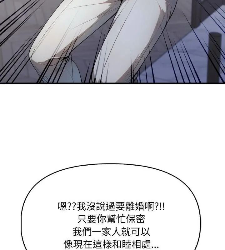 遲來的叛逆第24話