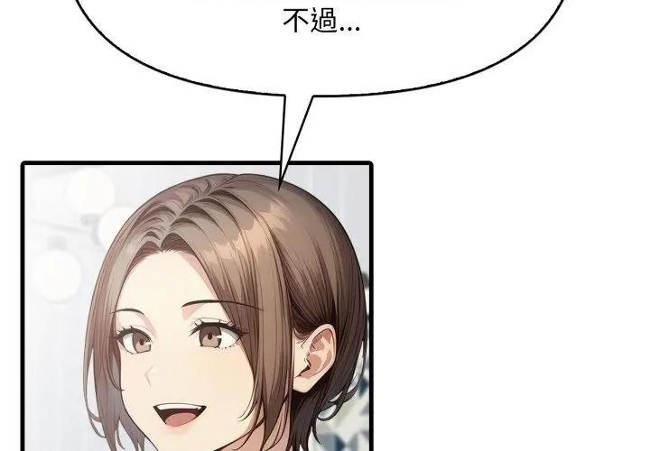遲來的叛逆第24話
