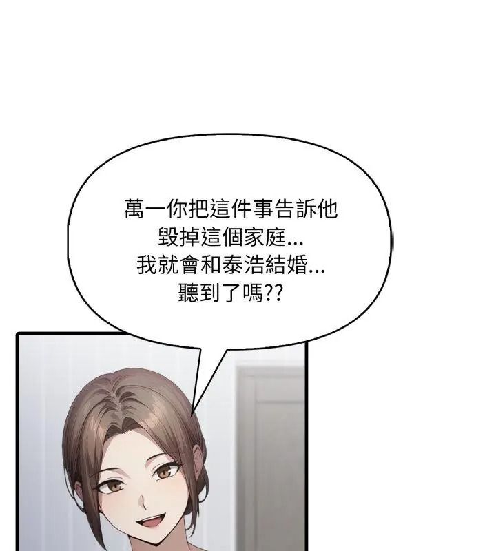 遲來的叛逆第24話