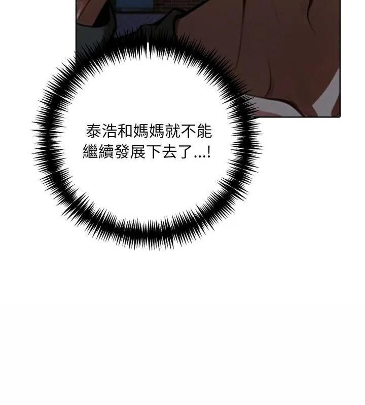 遲來的叛逆第24話