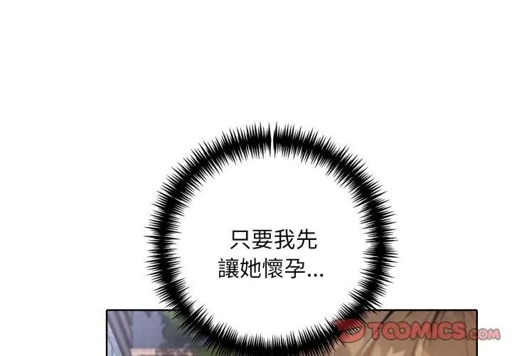 遲來的叛逆第24話