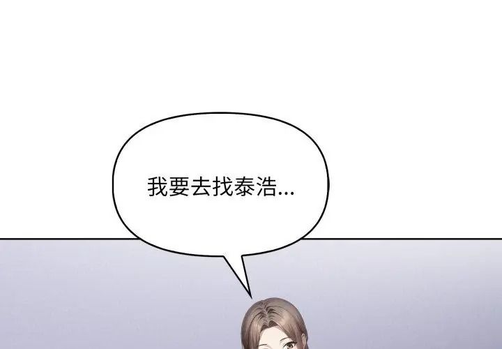 遲來的叛逆第24話