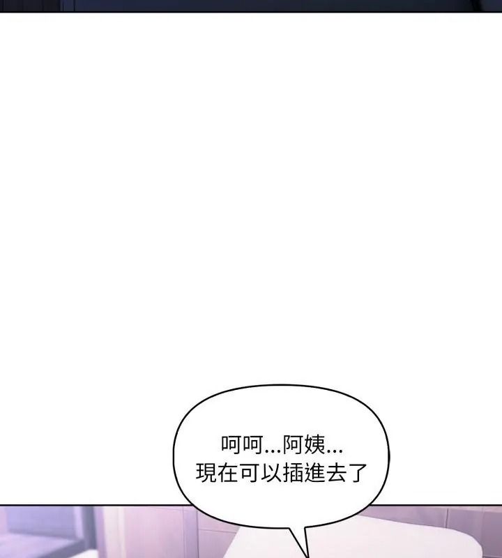 遲來的叛逆第24話