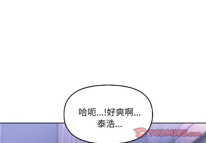 遲來的叛逆第24話