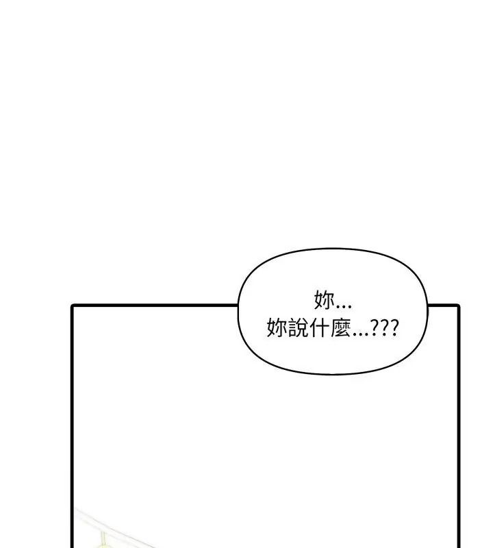 遲來的叛逆第25話