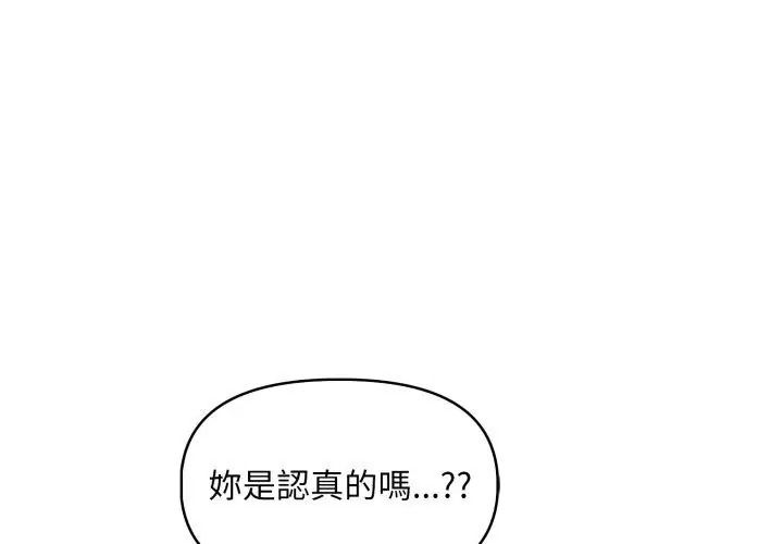 遲來的叛逆第25話