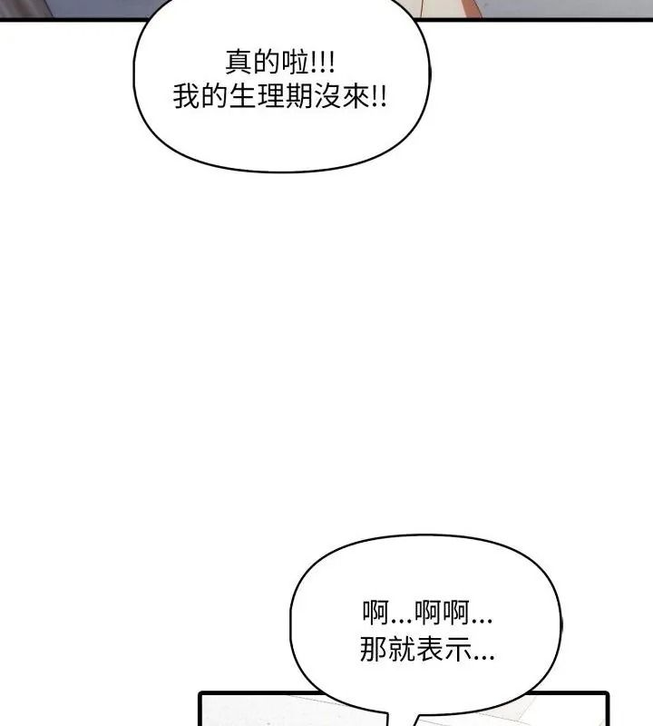 遲來的叛逆第25話