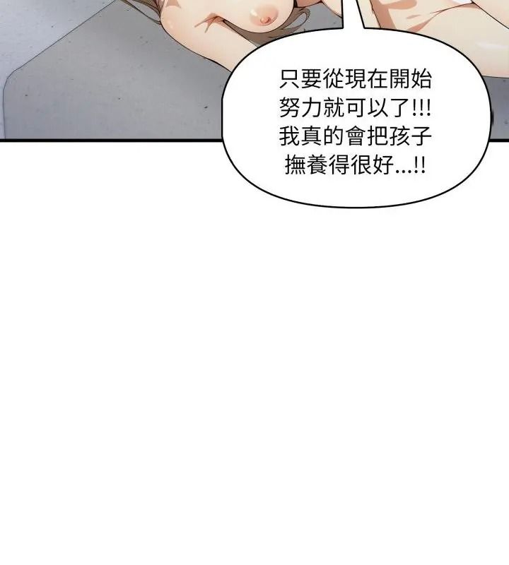 遲來的叛逆第25話