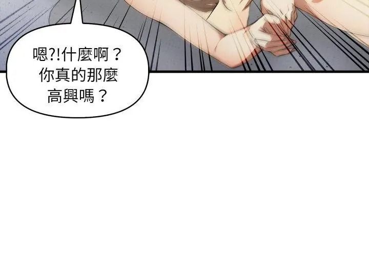 遲來的叛逆第25話