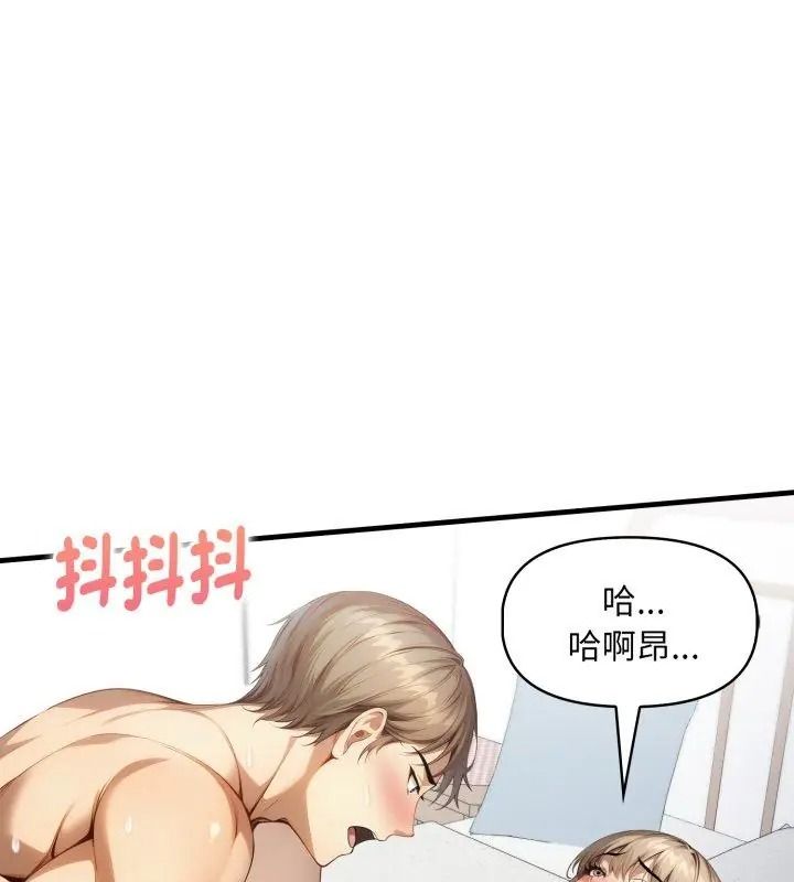 遲來的叛逆第25話