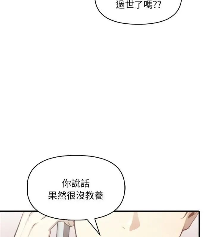 遲來的叛逆第25話