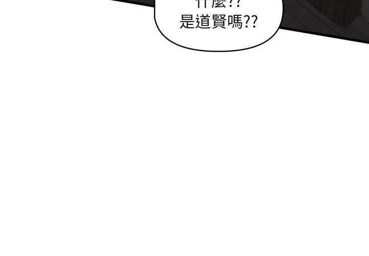 遲來的叛逆第25話