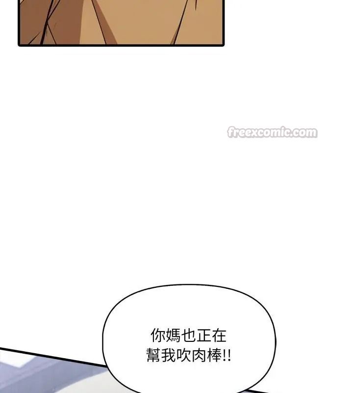 遲來的叛逆第25話