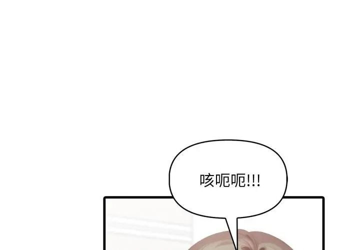 遲來的叛逆第25話