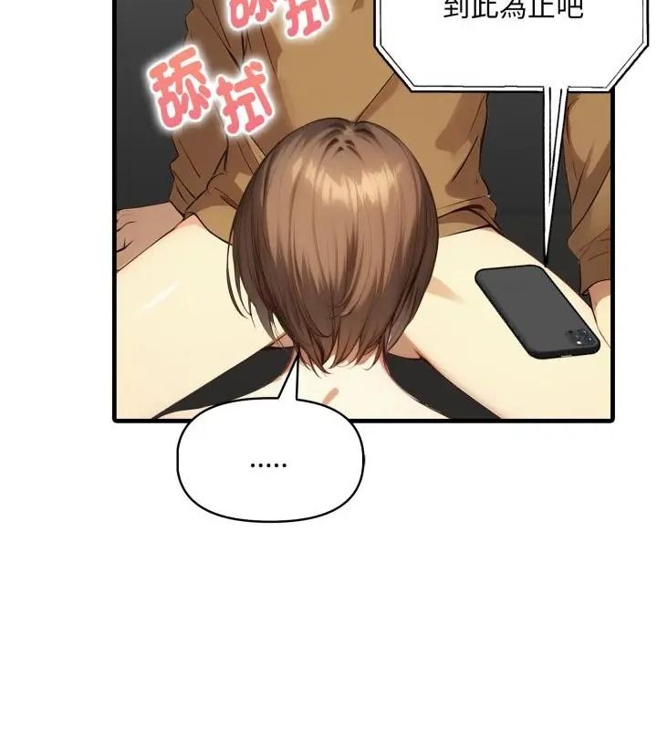 遲來的叛逆第25話