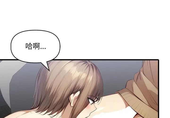 遲來的叛逆第25話