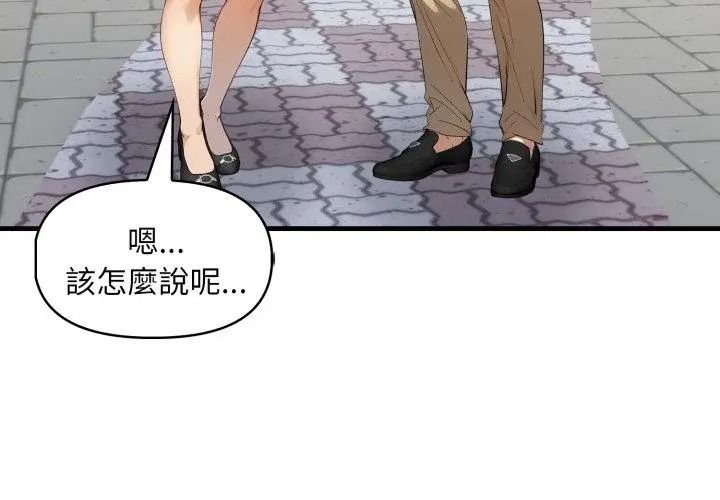 遲來的叛逆第25話
