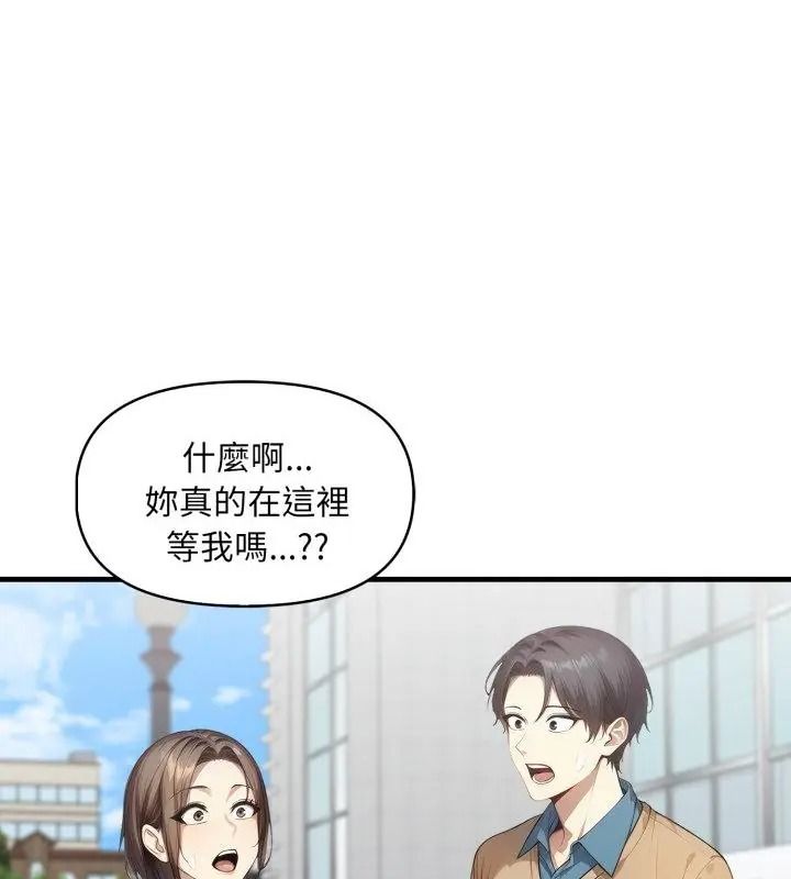 遲來的叛逆第25話